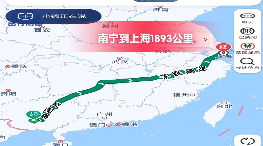 南寧到上海