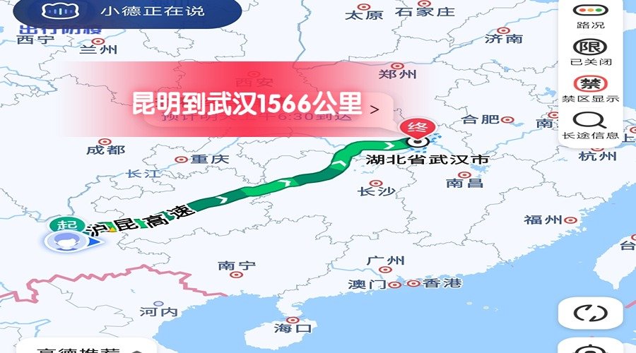 昆明到武漢