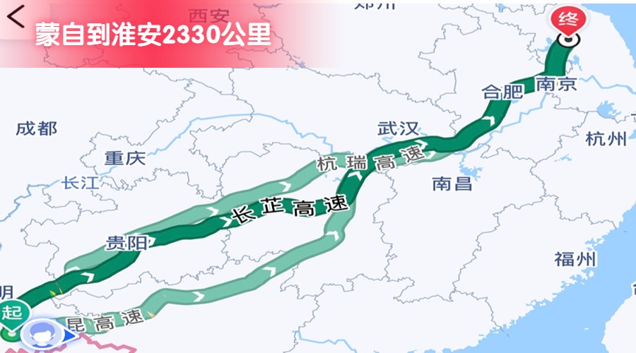 蒙自到淮安