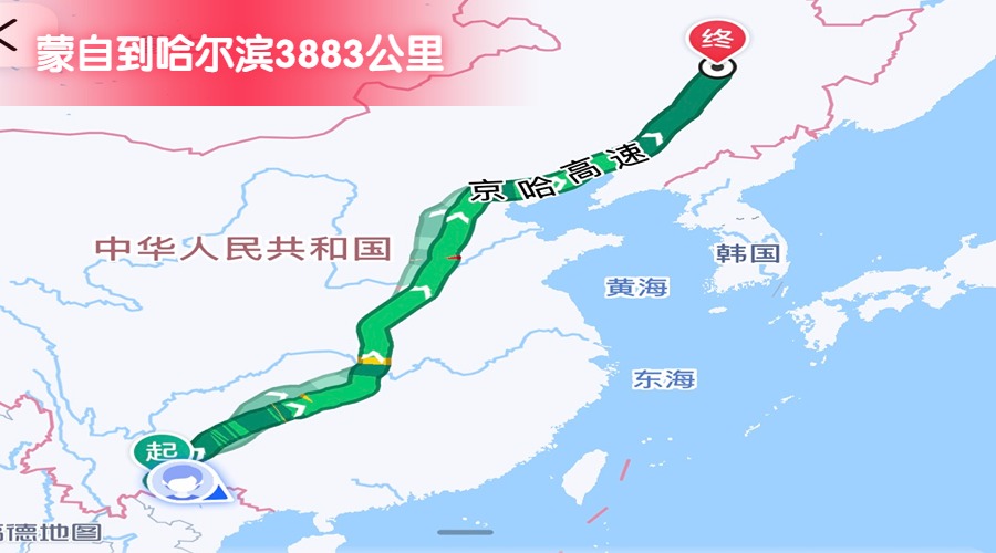 蒙自到哈爾濱