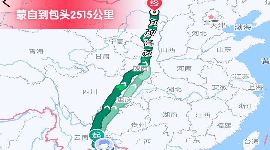 蒙自到包頭