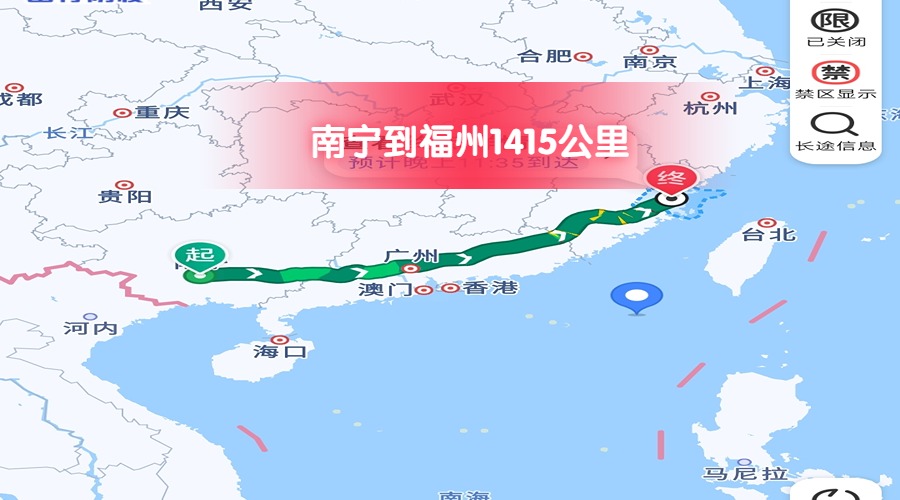 南寧到福州