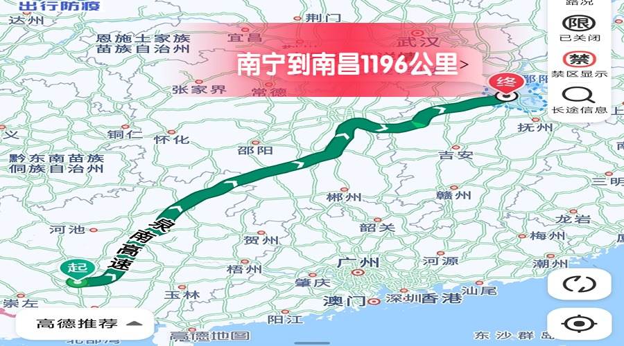 南寧到南昌