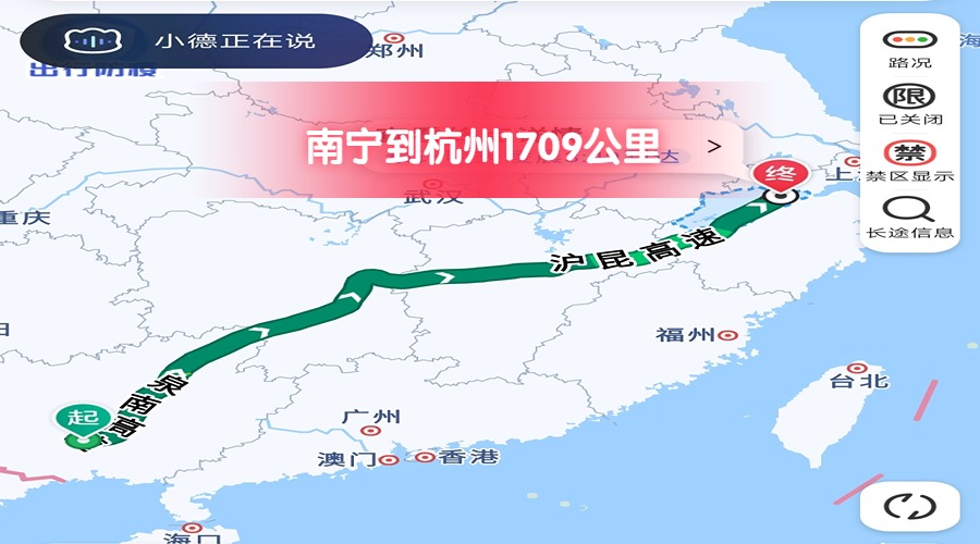南寧到杭州