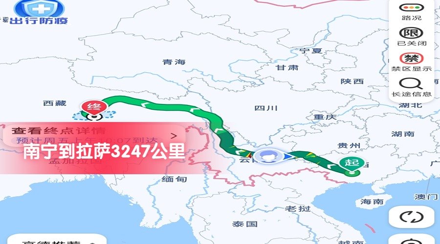 南寧到拉薩