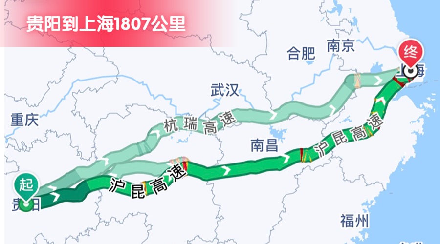 貴陽到上海