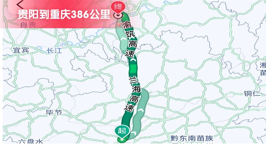 貴陽到重慶