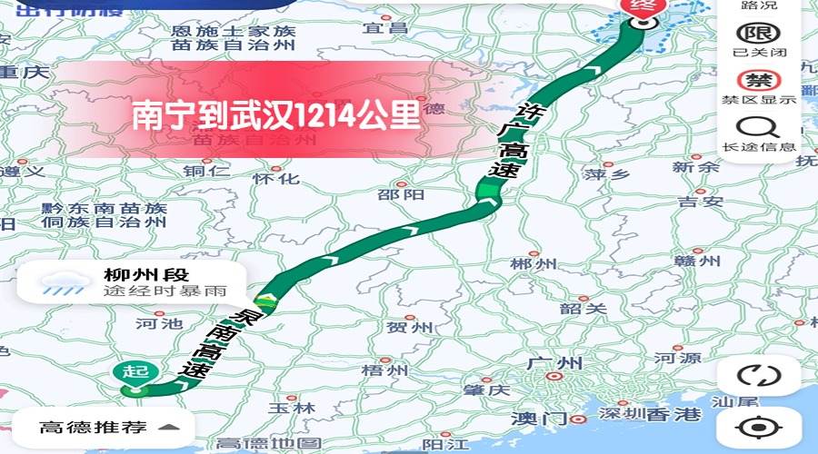 南寧到武漢