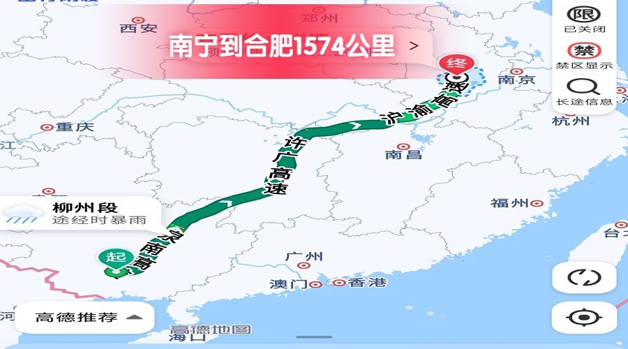 南寧到合肥