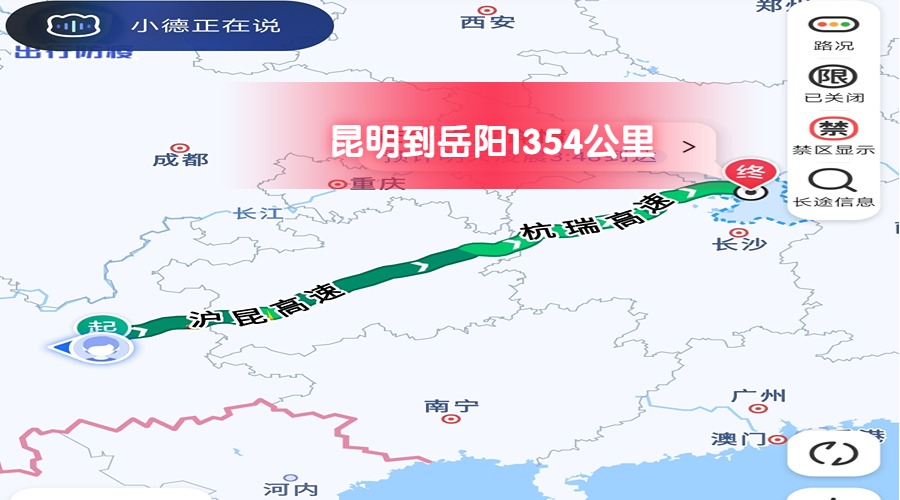 昆明到岳陽