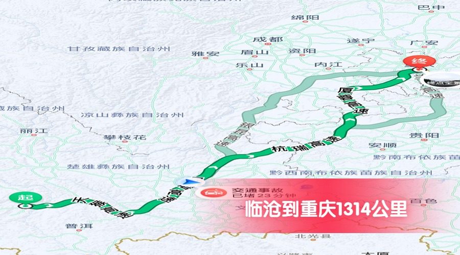 臨滄到重慶公里數1314