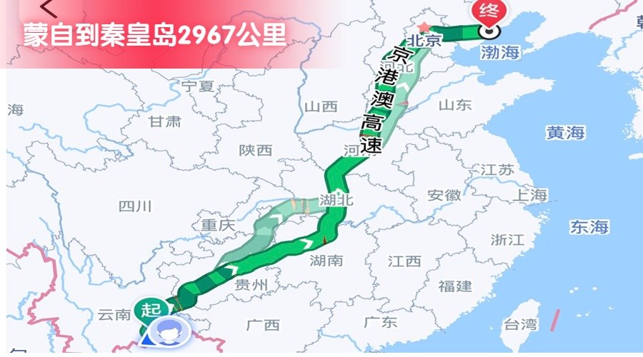 蒙自到秦皇島 (2)