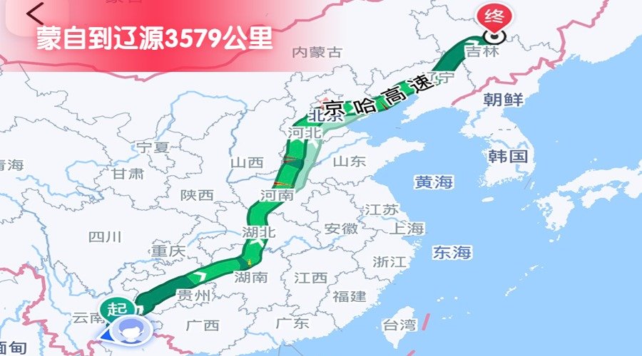 蒙自到遼源 (2)