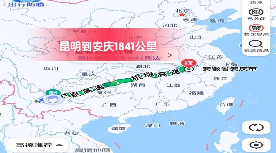 昆明到安慶