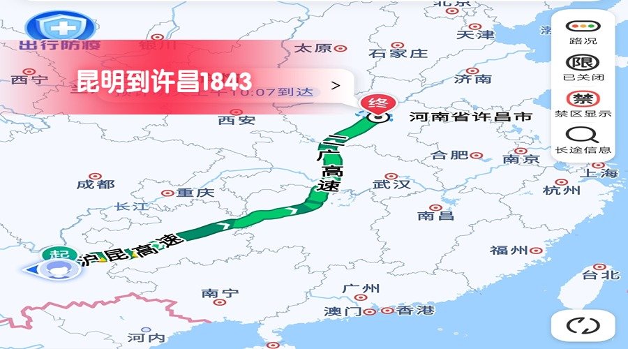 昆明到許昌