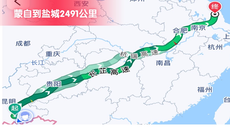 蒙自到鹽城市