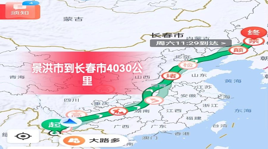 長春市