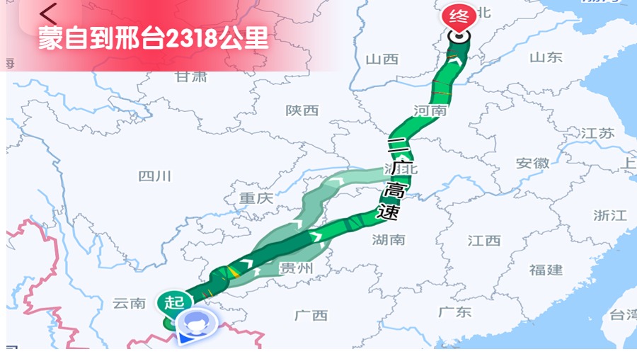 蒙自到邢臺 (3)