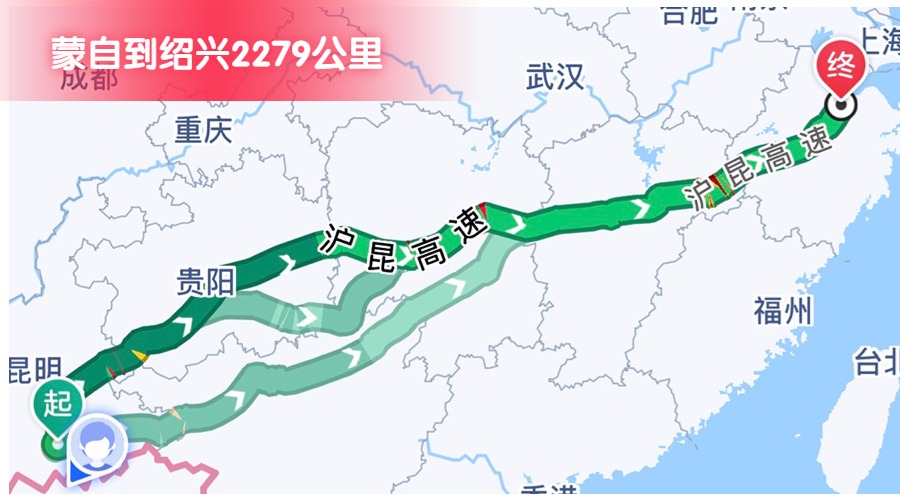 蒙自到紹興 (2)