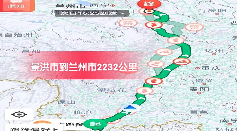 蘭州市