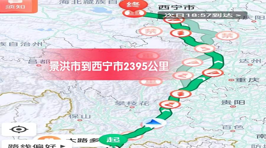 西寧市