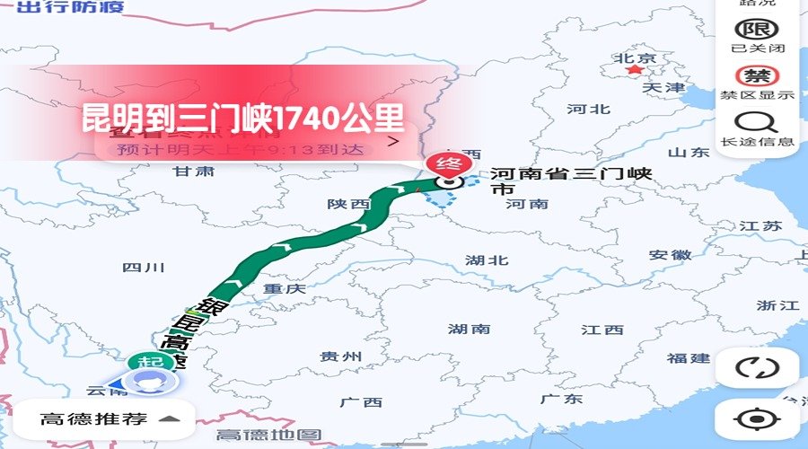昆明到三門峽
