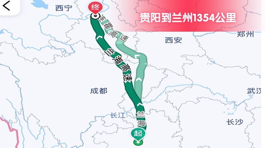 貴陽到蘭州