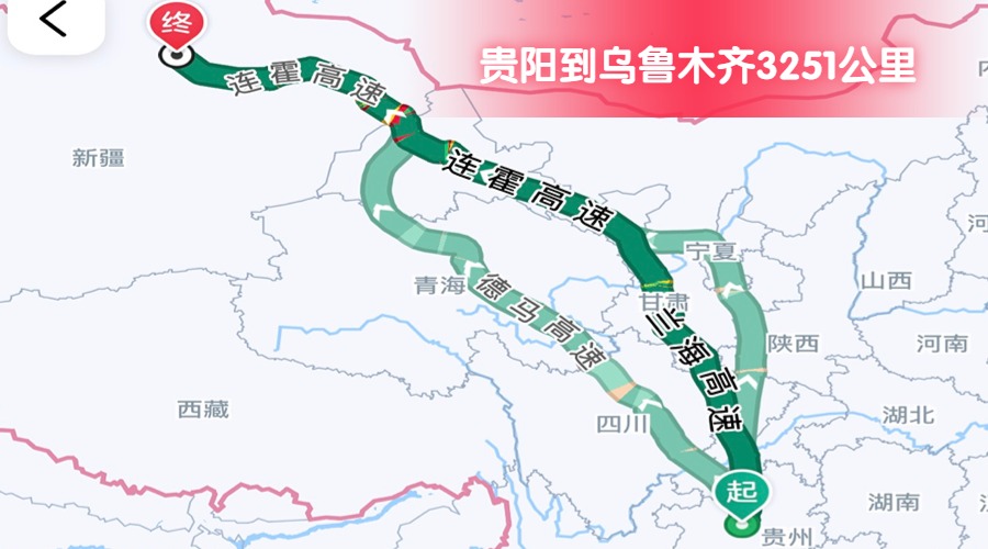 貴陽到烏魯木齊