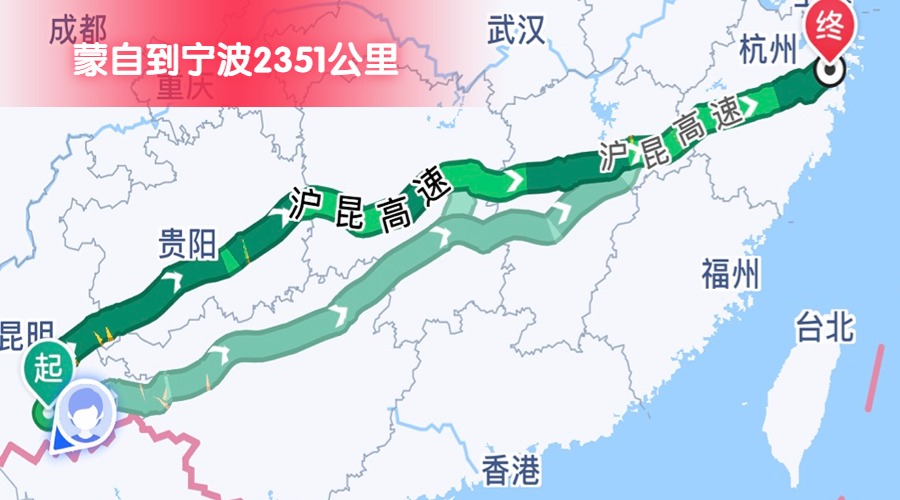 蒙自到寧波 (2)