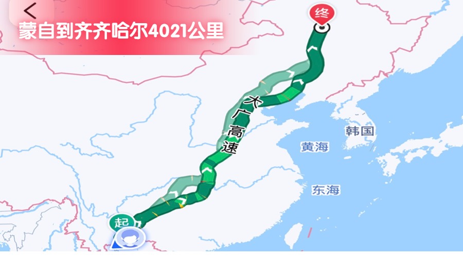 蒙自到齊齊哈爾