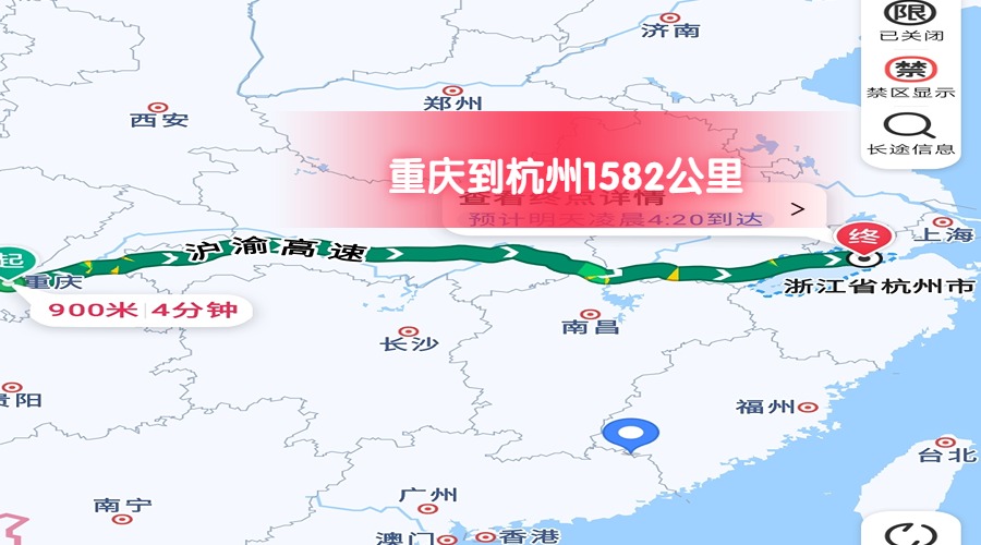 重慶到杭州