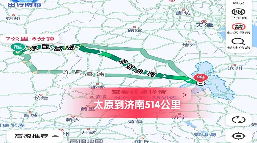 太原到濟(jì)南