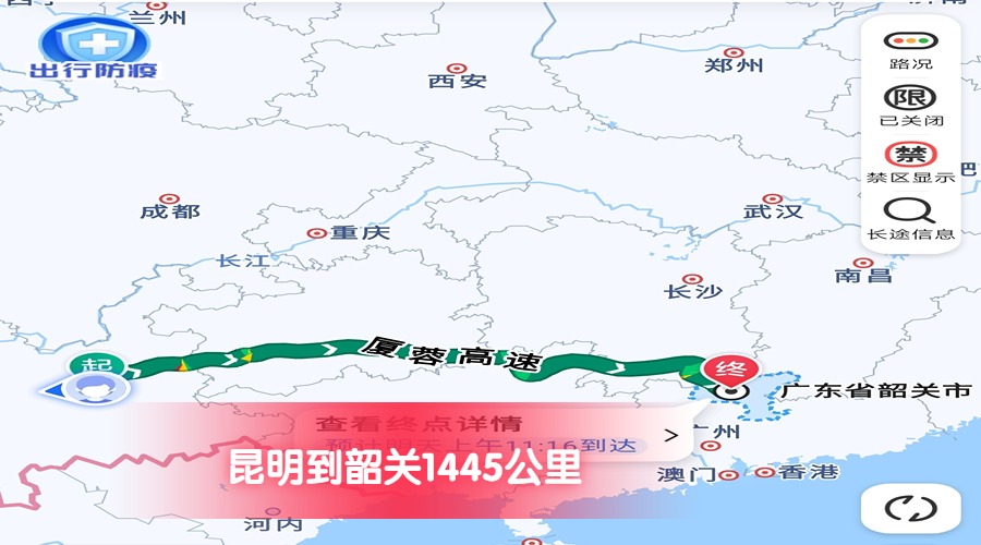 昆明到韶關