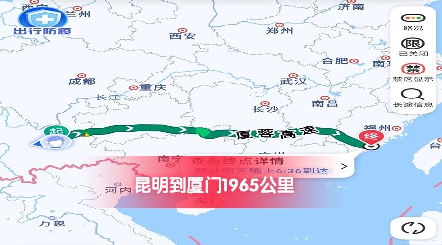 昆明到廈門