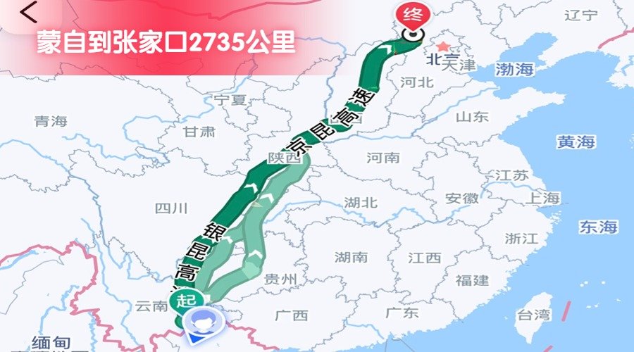蒙自到張家口