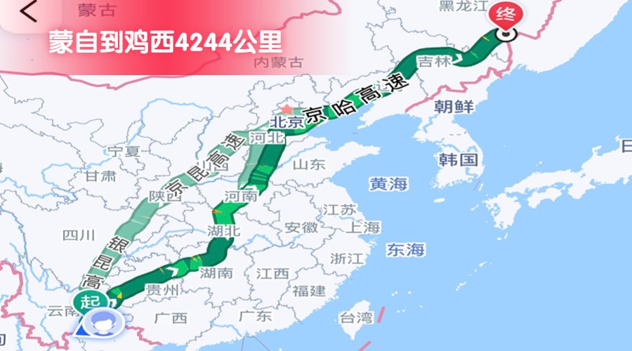 蒙自到雞西 (2)