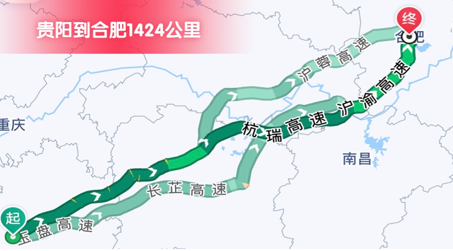 貴陽(yáng)到合肥 (2)