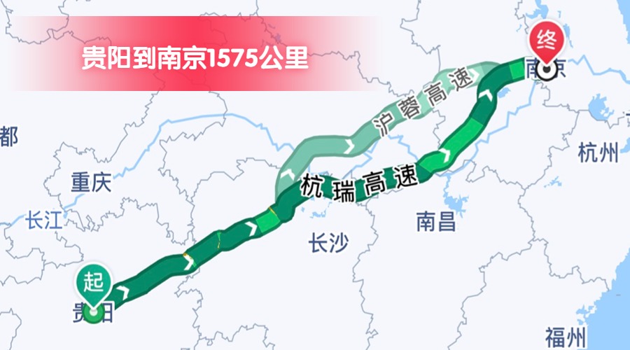 貴陽到南京
