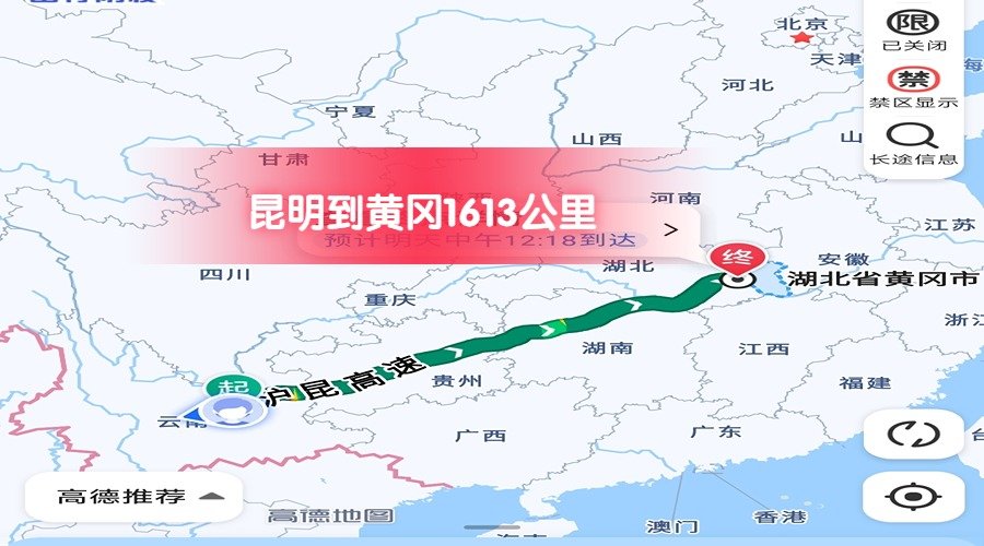 昆明到黃岡
