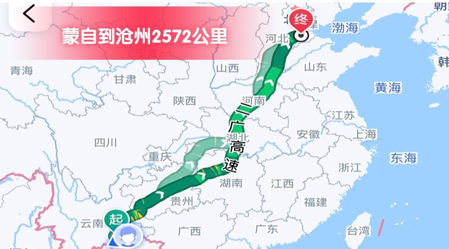 蒙自到滄州 (2)