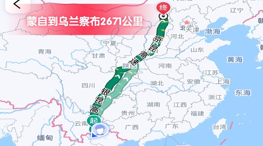蒙自到烏蘭察布