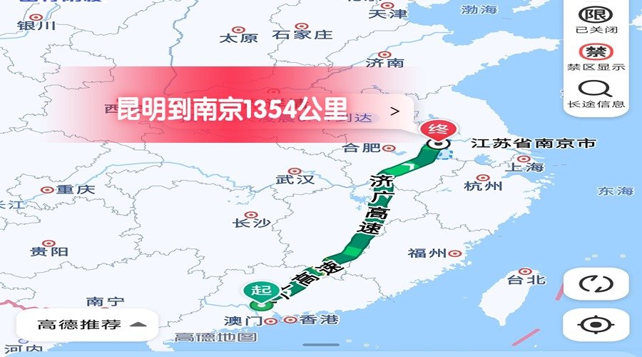 廣州到南京