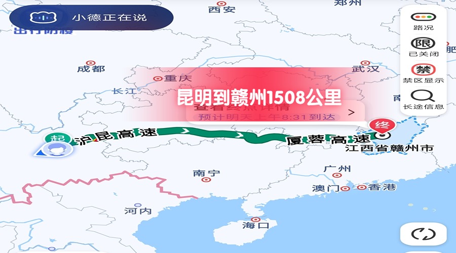 昆明到贛州