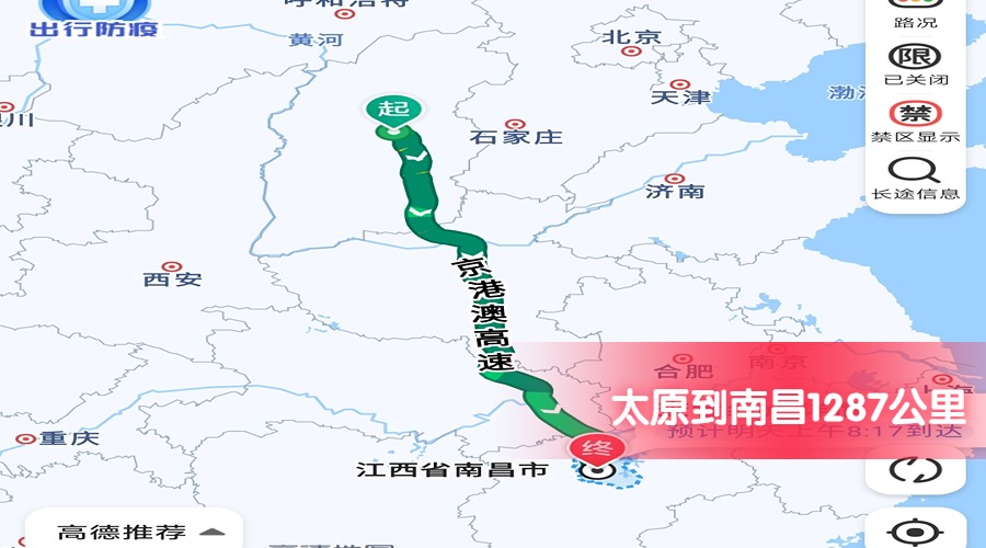 太原到南昌