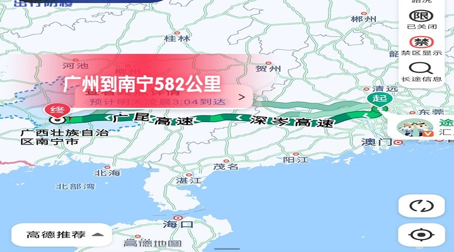 廣州到南寧