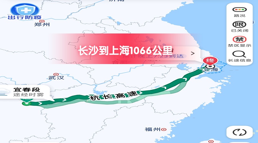 長沙到上海