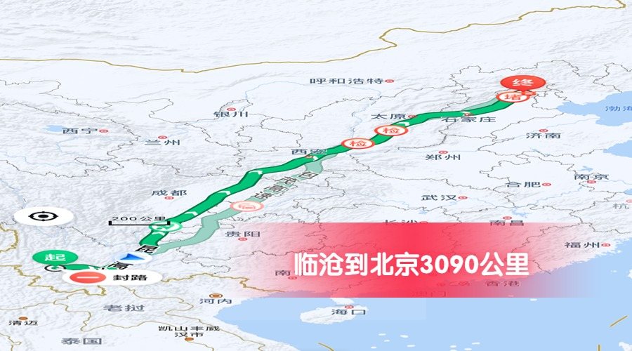 臨滄到北京公里數3090