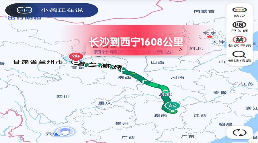 長沙到西寧