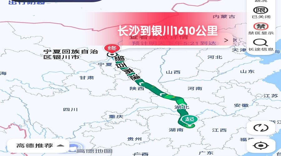 長沙到銀川