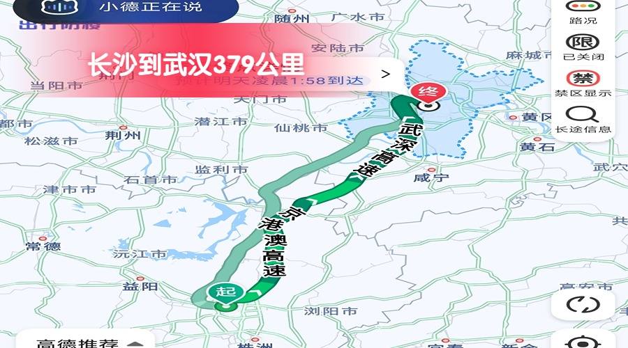 長沙到武漢